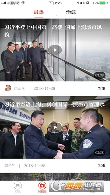 ��ʱ��2026���ذ�װv7.0.1 �ֻ����ͼ