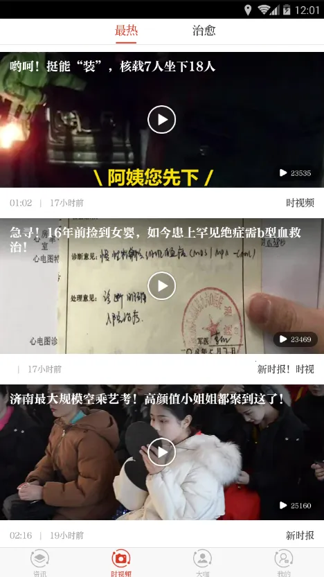 ��ʱ��2026���ذ�װv7.0.1 �ֻ����ͼ