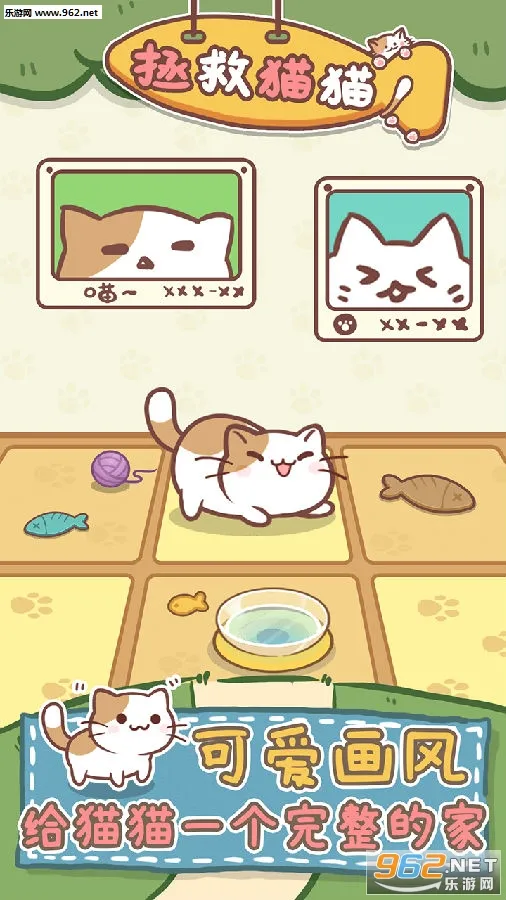 拯救猫猫最新手机版 拯救猫猫最新手机版
