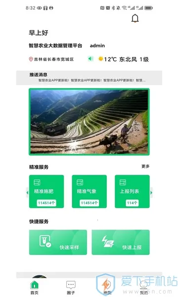 中科司农 中科司农