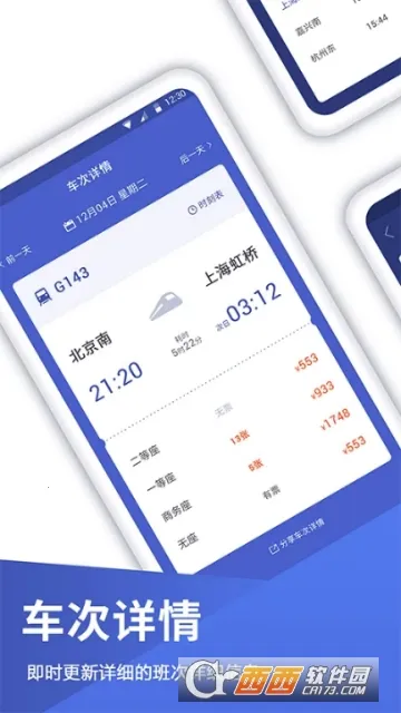 �ؼۻ�Ʊ�ܼ�v1.1.3 ��׿���ͼ