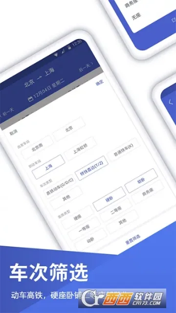 �ؼۻ�Ʊ�ܼ�v1.1.3 ��׿���ͼ