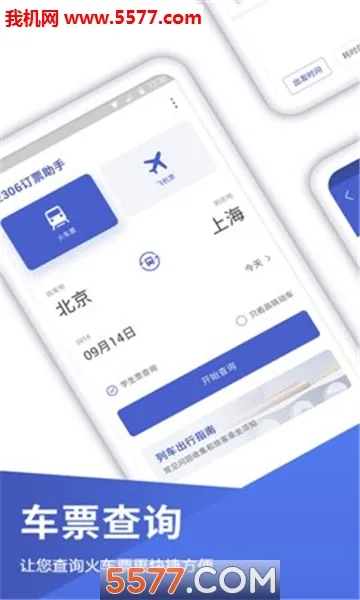 �ؼۻ�Ʊ�ܼ�v1.1.3 ��׿���ͼ