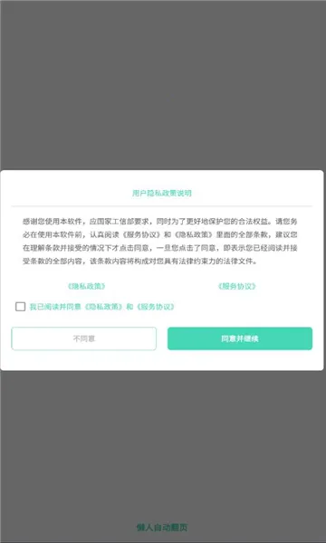 �����Զ���ҳV1.0.8 ��Ѱ��ͼ