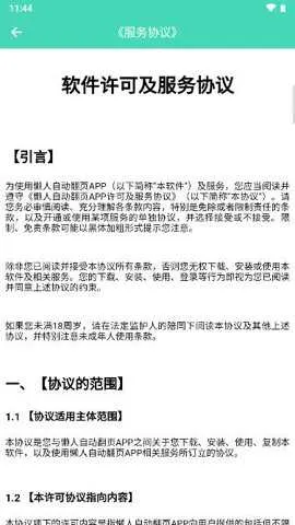 �����Զ���ҳV1.0.8 ��Ѱ��ͼ