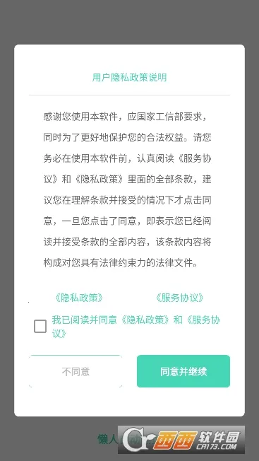 懒人自动翻页 懒人自动翻页