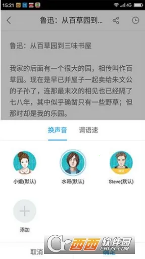 Ѷ���ʶ�����v2.7.3209 ��Ѱ��ͼ