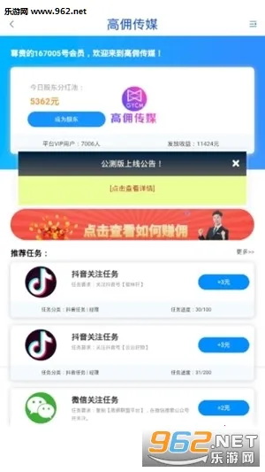 ��Ӷ����2026�ٷ�����v6.4.42 �ٷ������ͼ