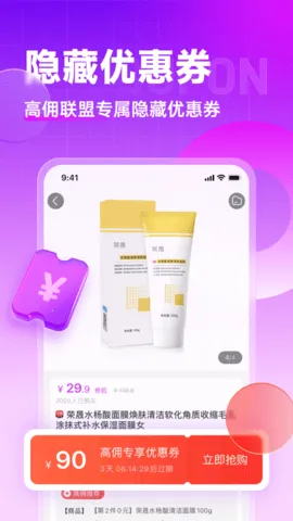 ��Ӷ����2026�ٷ�����v6.4.42 �ٷ������ͼ