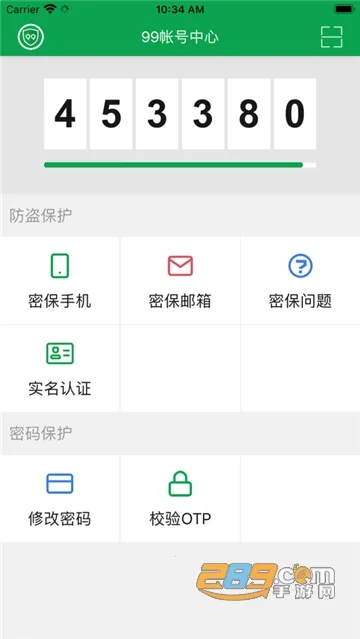 99�ʺ����������ֻ���v1.6.17 �ٷ������ͼ