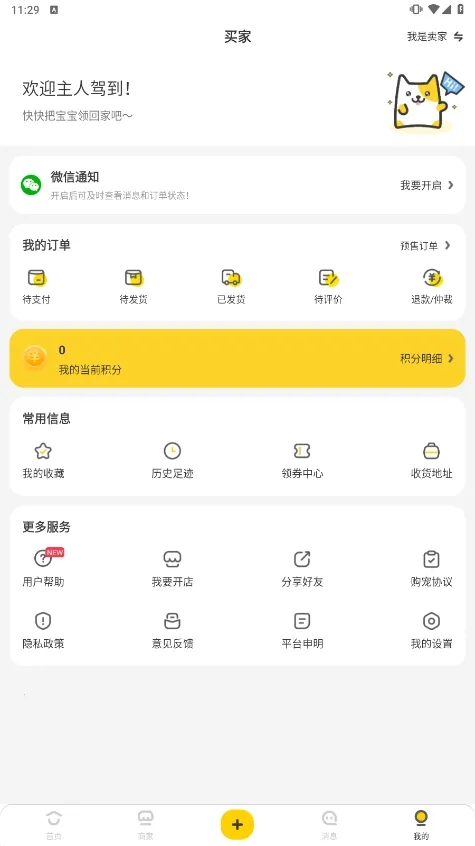 ��ֻ����v2.3.0 ��׿���ͼ