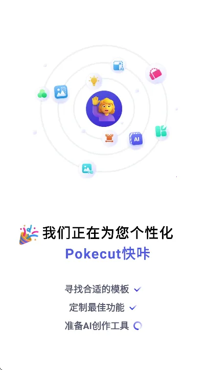 Pokecut���������2026���°汾