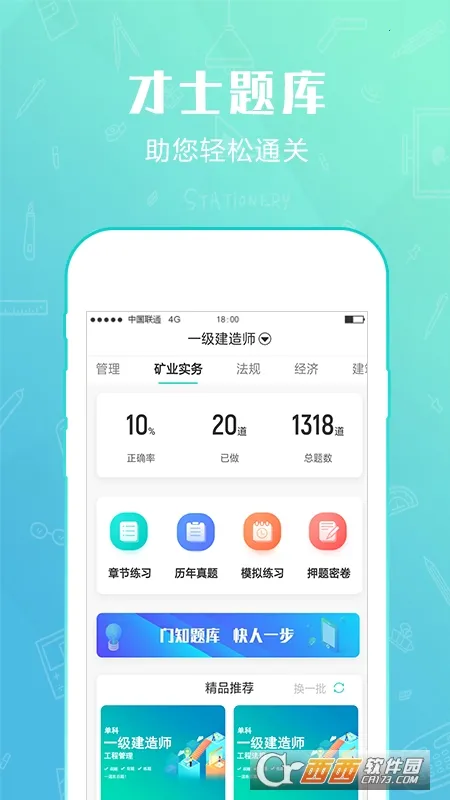 ��ʿ���2026���°汾v3.1.4 ��Ѱ��ͼ