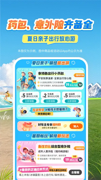 ƽ������v5.72.2 �ٷ������ͼ