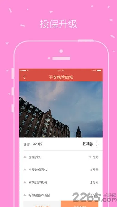 ƽ������v5.72.2 �ٷ������ͼ