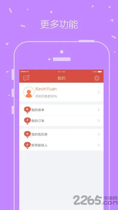 ƽ������v5.72.2 �ٷ������ͼ