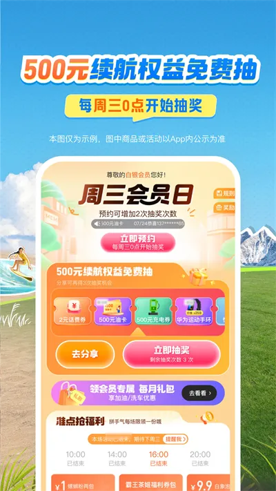 ƽ������v5.72.2 �ٷ������ͼ