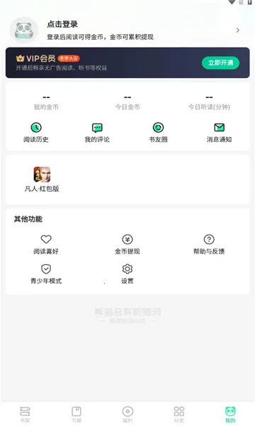 ��è�Զ�С˵2026���°汾v2.23 ��׿���ͼ