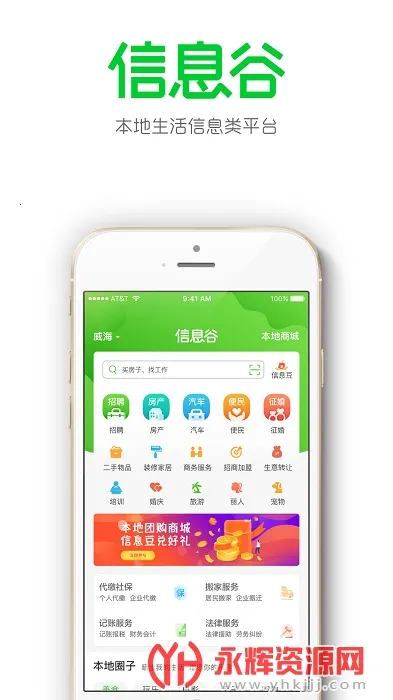 ��Ϣ��2026�ٷ����°汾v13.42.2 ��Ѱ��ͼ