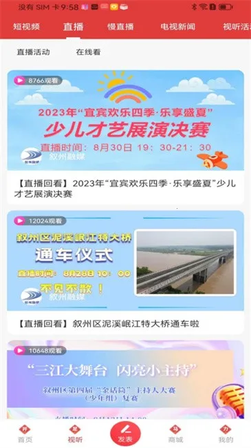 �ƶ���2026�ٷ�����v1.2.4 �ٷ������ͼ