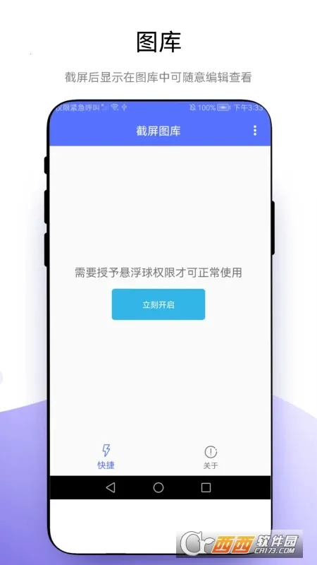 ���ٽ���V1.0.6 ��׿���ͼ