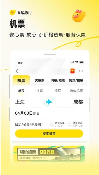 飞猪购票 飞猪购票