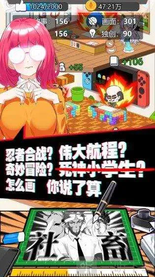 究极漫画社 究极漫画社