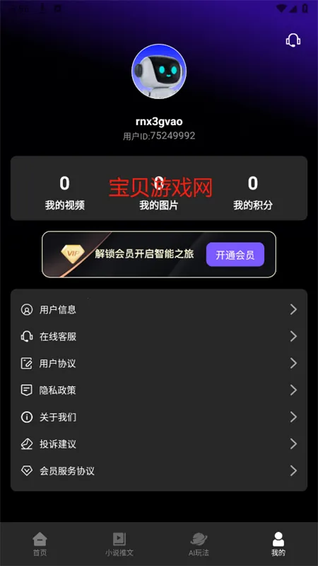 Ai������Ƶ��׿���ֻ���vv1.2.7 �ٷ������ͼ