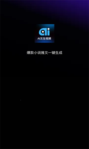 Ai������Ƶ��׿���ֻ���vv1.2.7 �ٷ������ͼ