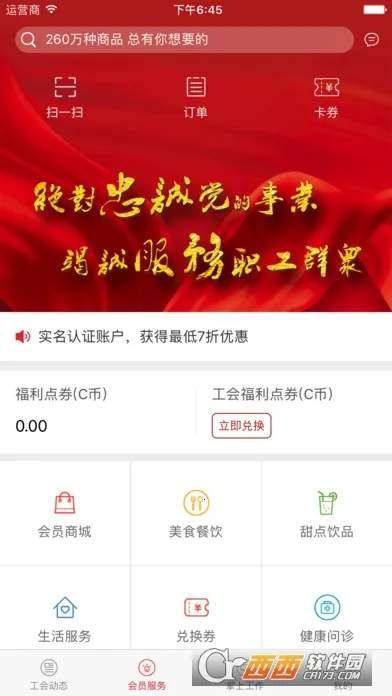 ����ְ��app�ٷ�����v1.0.9 ��Ѱ��ͼ