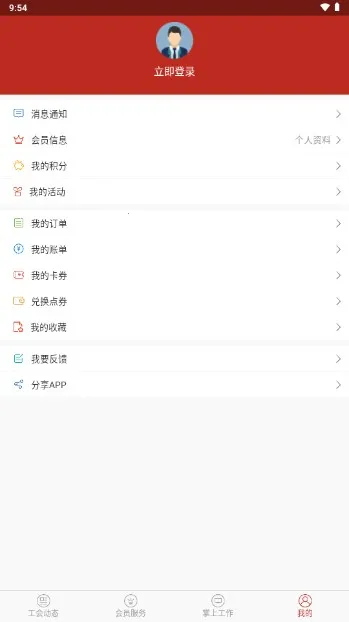 ����ְ��app�ٷ�����v1.0.9 ��Ѱ��ͼ