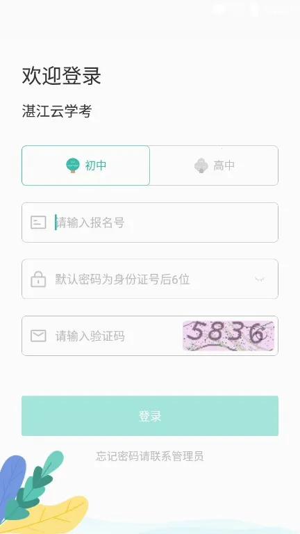 տ����ѧ��ƽ̨v1.2.7 �ٷ������ͼ