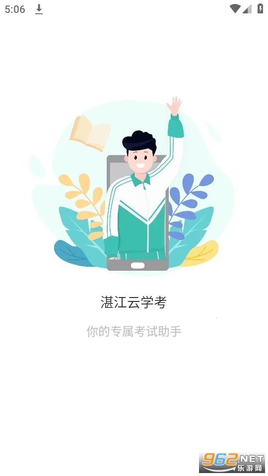 տ����ѧ��ƽ̨v1.2.7 �ٷ������ͼ