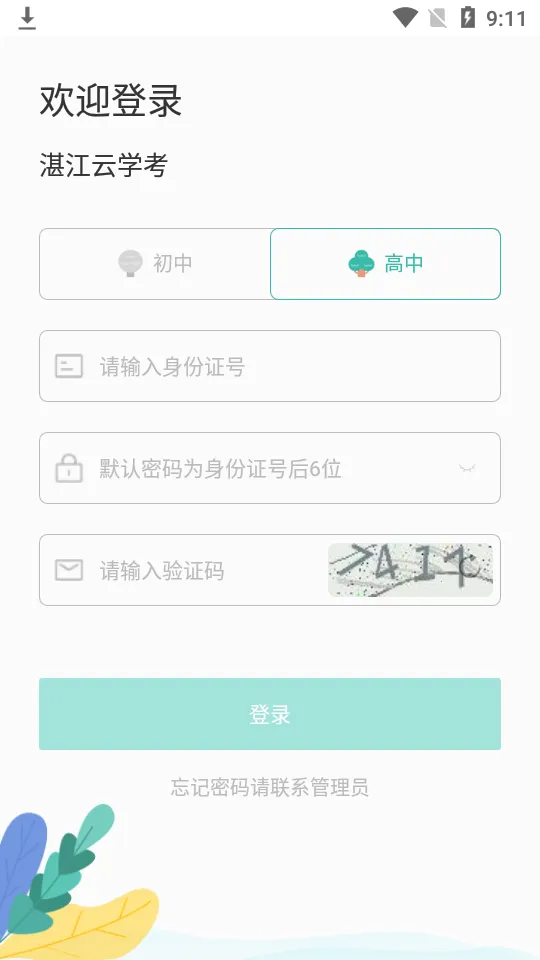 տ����ѧ��ƽ̨v1.2.7 �ٷ������ͼ