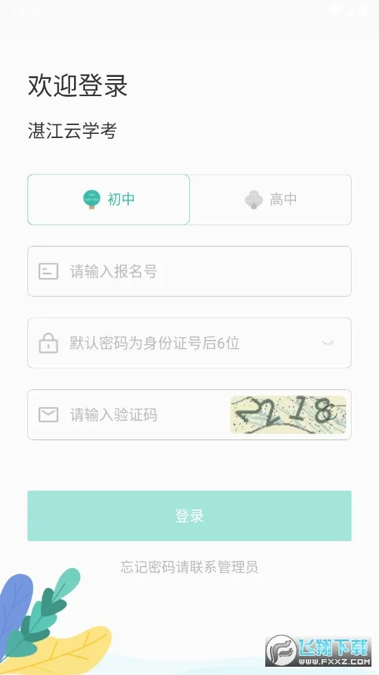 տ����ѧ��ƽ̨v1.2.7 �ٷ������ͼ