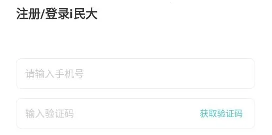 i民大app下载 i民大app下载