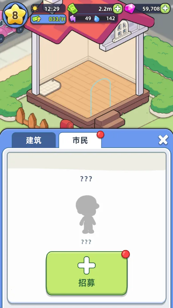 幸福都市游戏无限金币钻石免广告 幸福都市游戏无限金币钻石免广告