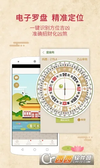 ��ˮ����ָ����2026�ٷ�����v1.1.0 ��׿���ͼ