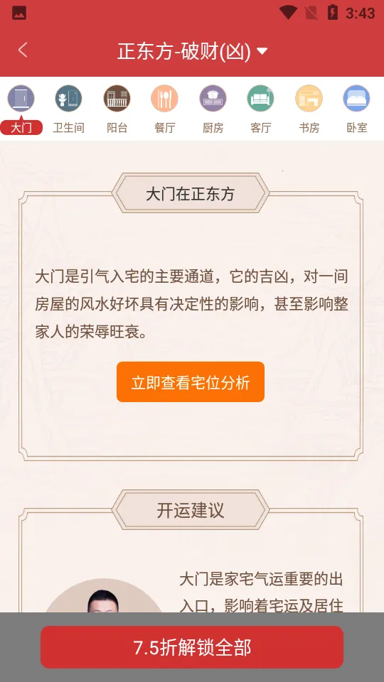 ��ˮ����ָ����2026�ٷ�����v1.1.0 ��׿���ͼ