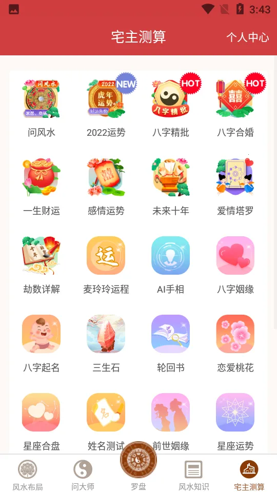 ��ˮ����ָ����2026�ٷ�����v1.1.0 ��׿���ͼ