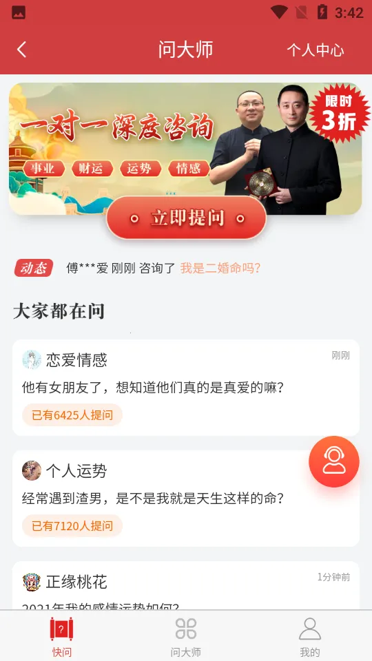 ��ˮ����ָ����2026�ٷ�����v1.1.0 ��׿���ͼ