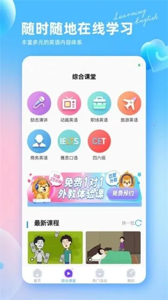 ������Ӣ�����v2.6.8 ��Ѱ��ͼ