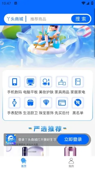 丫头e购 丫头e购