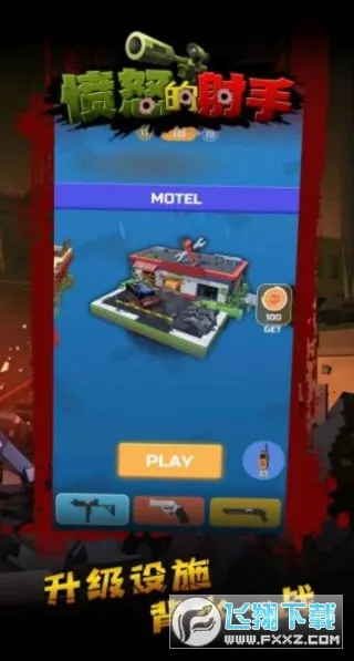 ��ŭ������v1.8.4 ��׿���ͼ