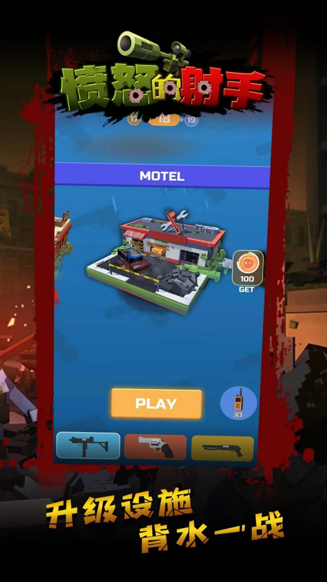 ��ŭ������v1.8.4 ��׿���ͼ