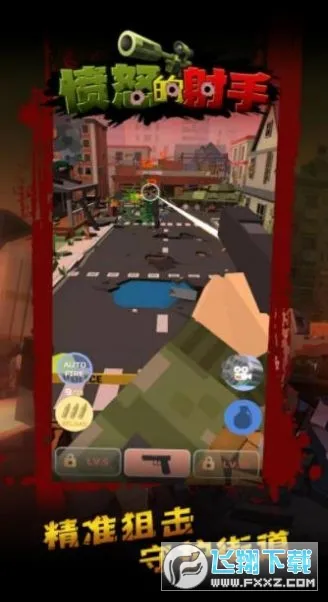 ��ŭ������v1.8.4 ��׿���ͼ