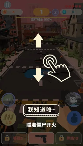 愤怒的射手 愤怒的射手