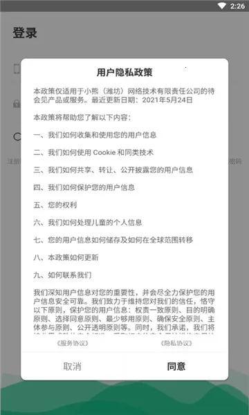 ������2026�ٷ�����v5.0 ��Ѱ��ͼ