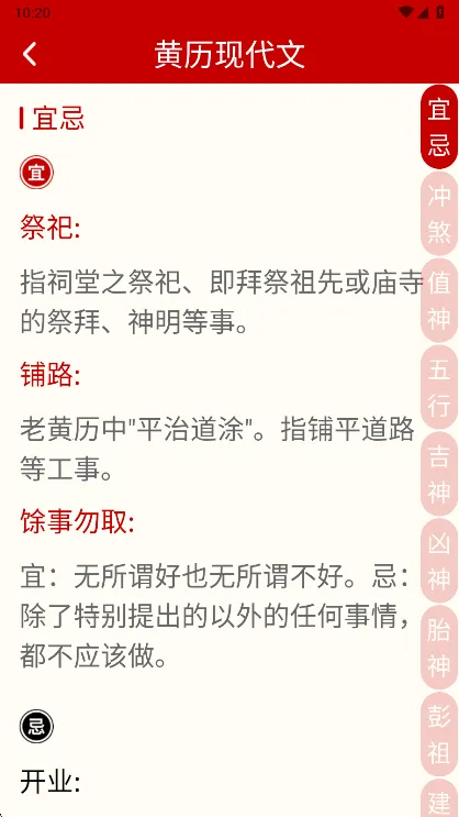 万年历日历安卓版手机版 万年历日历安卓版手机版