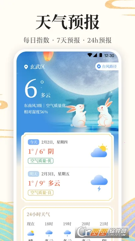 ������������׿���ֻ���v7.5.1 ��Ѱ��ͼ